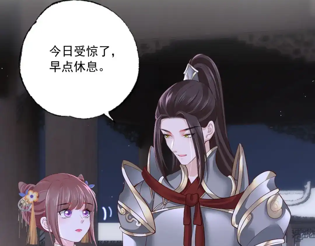《女首富之娇宠摄政王》152.卑微到尘埃里的王上 第36页