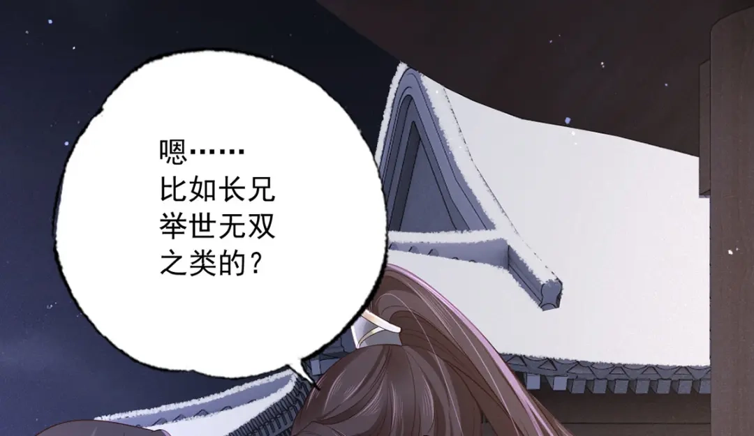 《女首富之娇宠摄政王》152.卑微到尘埃里的王上 第30页