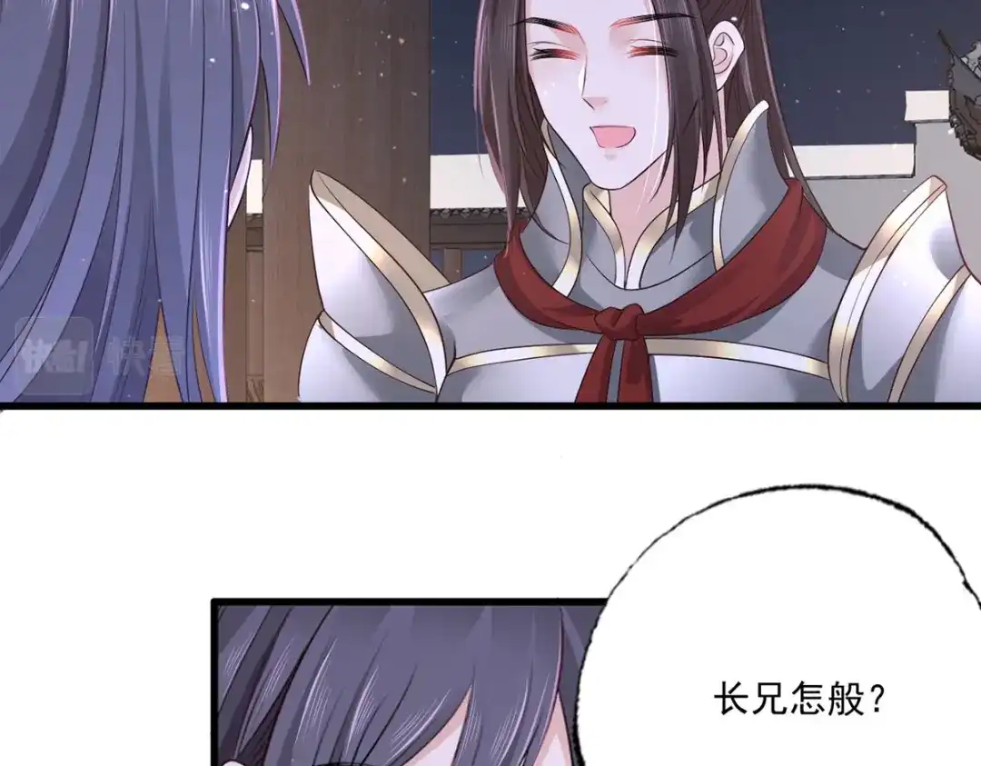 《女首富之娇宠摄政王》152.卑微到尘埃里的王上 第15页