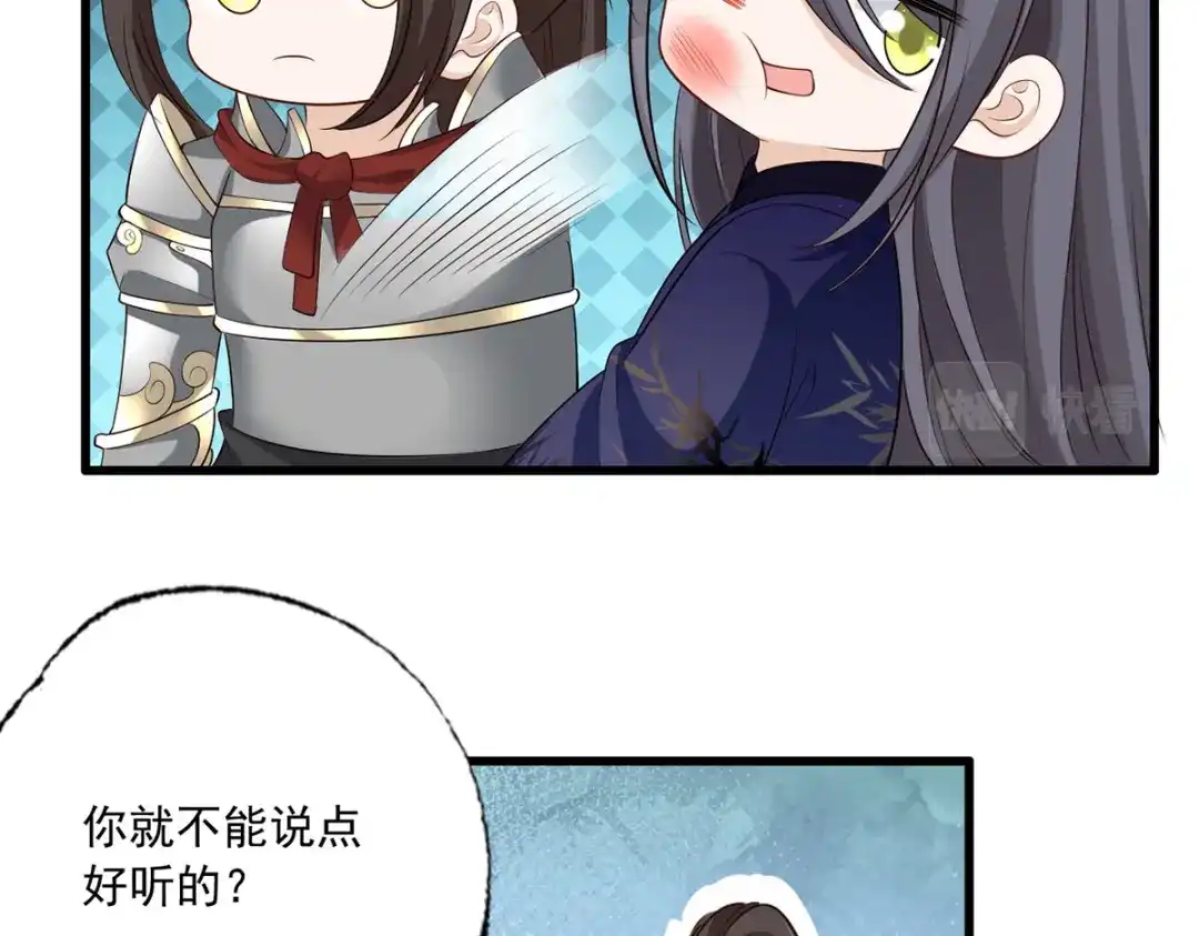 《女首富之娇宠摄政王》152.卑微到尘埃里的王上 第25页