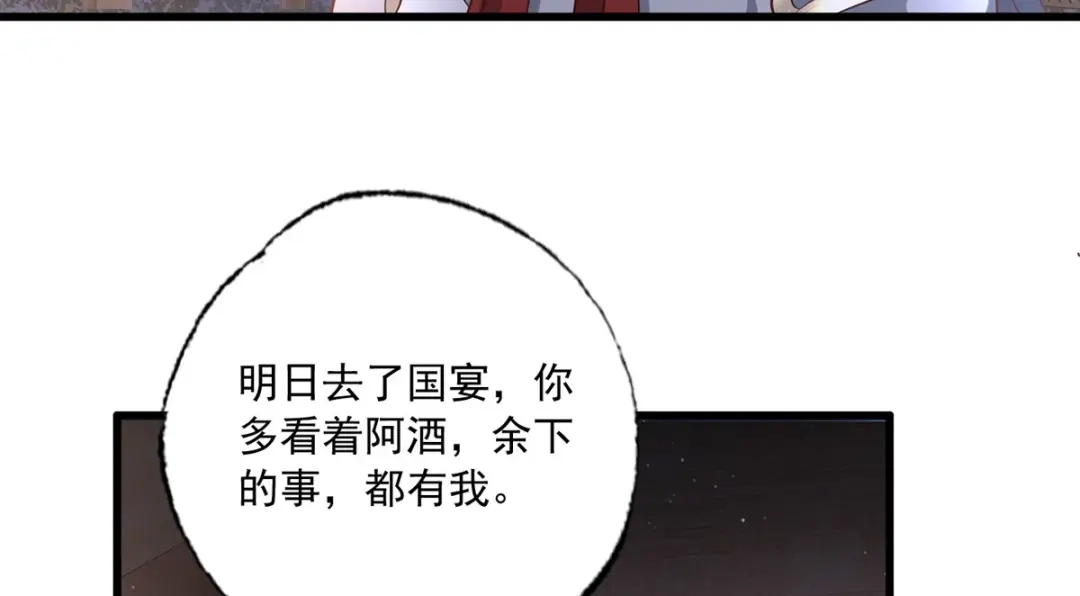 《女首富之娇宠摄政王》152.卑微到尘埃里的王上 第5页