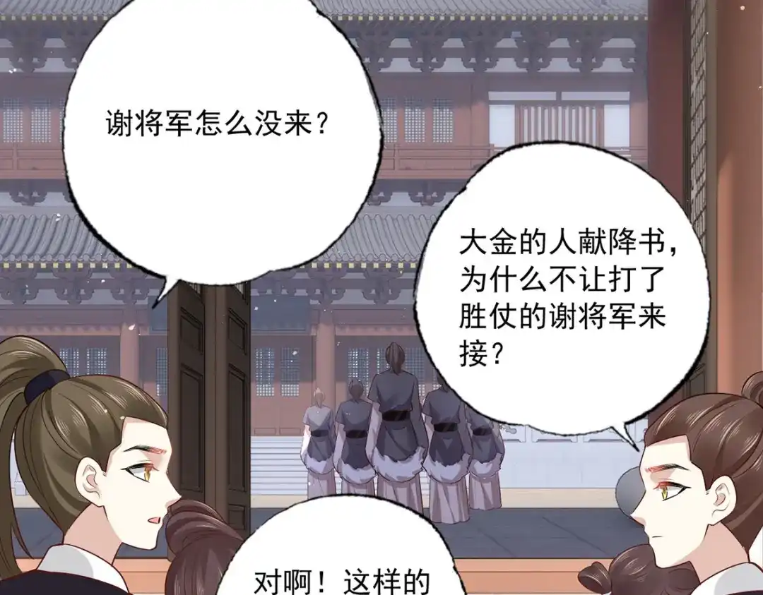 《女首富之娇宠摄政王》152.卑微到尘埃里的王上 第60页