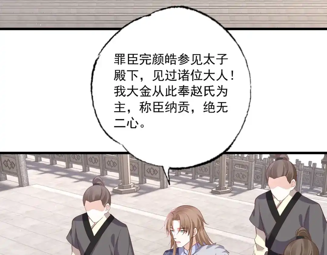 《女首富之娇宠摄政王》152.卑微到尘埃里的王上 第44页