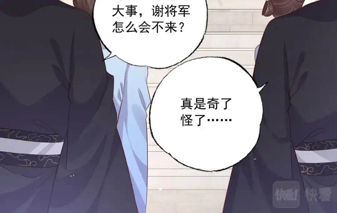 《女首富之娇宠摄政王》152.卑微到尘埃里的王上 第61页
