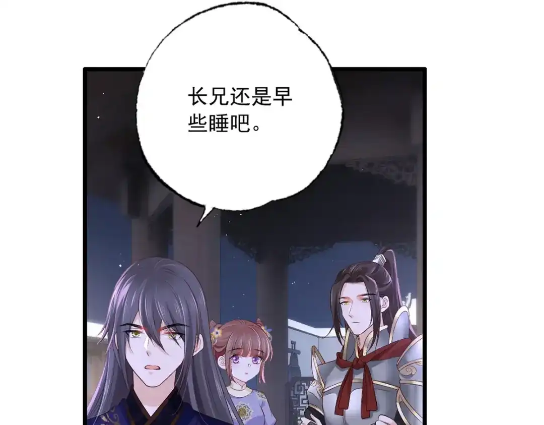 《女首富之娇宠摄政王》152.卑微到尘埃里的王上 第34页