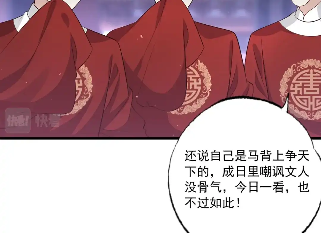 《女首富之娇宠摄政王》152.卑微到尘埃里的王上 第51页