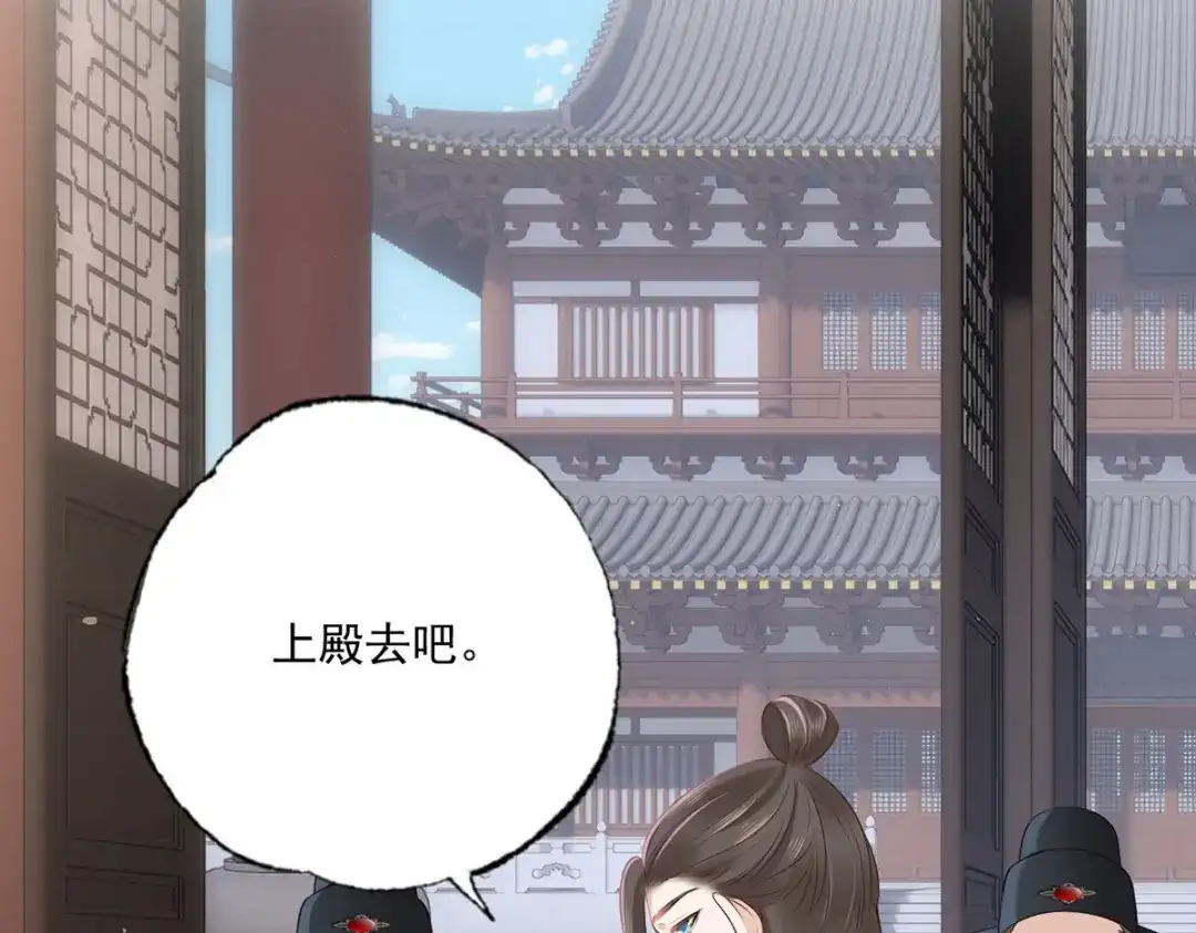 《女首富之娇宠摄政王》152.卑微到尘埃里的王上 第56页