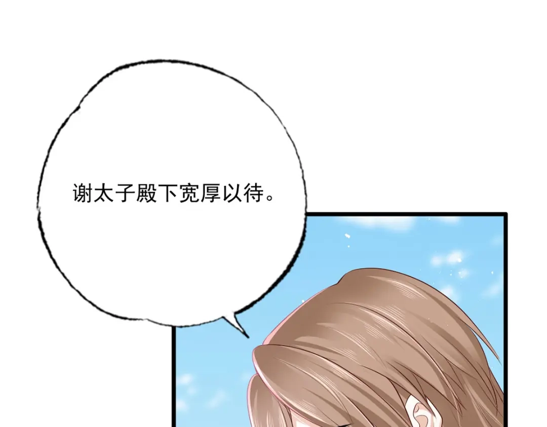 《女首富之娇宠摄政王》152.卑微到尘埃里的王上 第48页