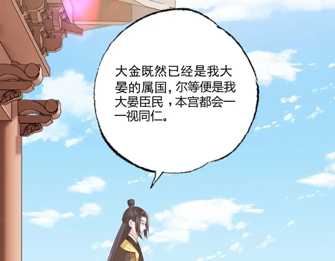《女首富之娇宠摄政王》152.卑微到尘埃里的王上 第46页