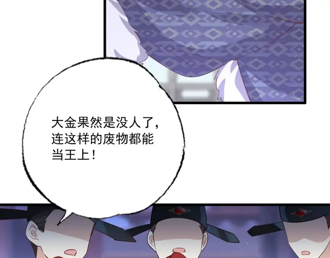 《女首富之娇宠摄政王》152.卑微到尘埃里的王上 第50页