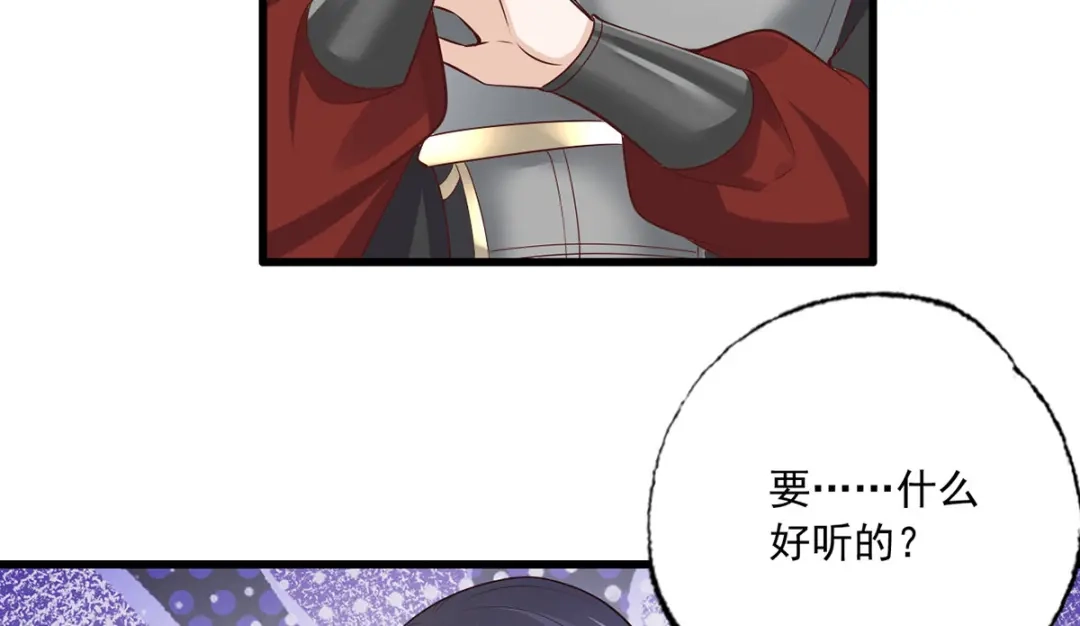 《女首富之娇宠摄政王》152.卑微到尘埃里的王上 第28页