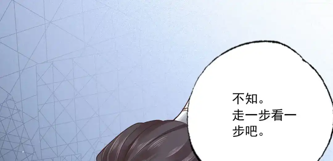 《女首富之娇宠摄政王》152.卑微到尘埃里的王上 第9页