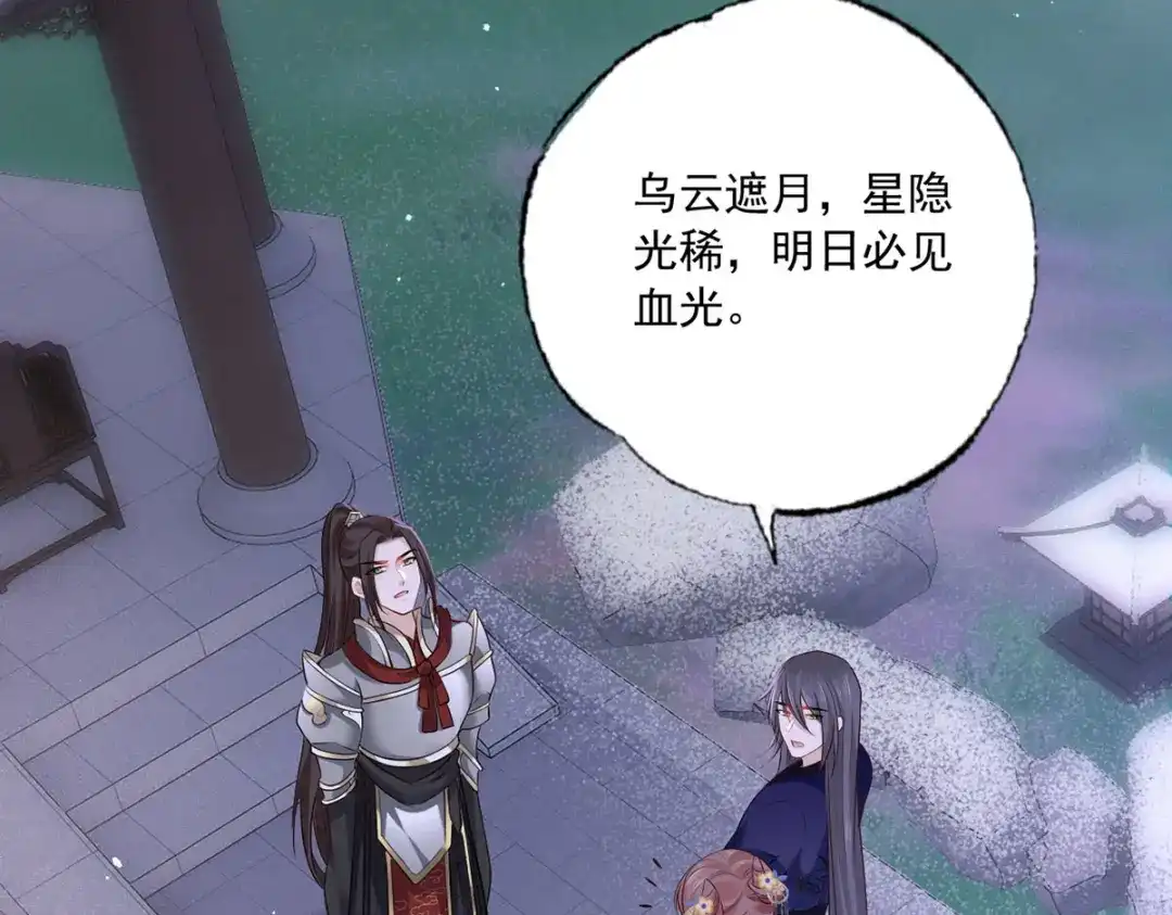 《女首富之娇宠摄政王》152.卑微到尘埃里的王上 第22页