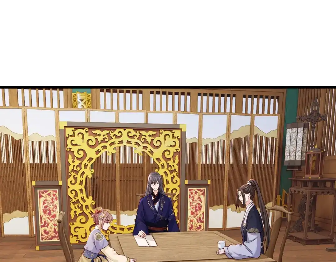 《女首富之娇宠摄政王》153.他们都怕你啊，长兄 第44页