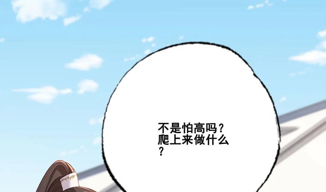《女首富之娇宠摄政王》153.他们都怕你啊，长兄 第11页