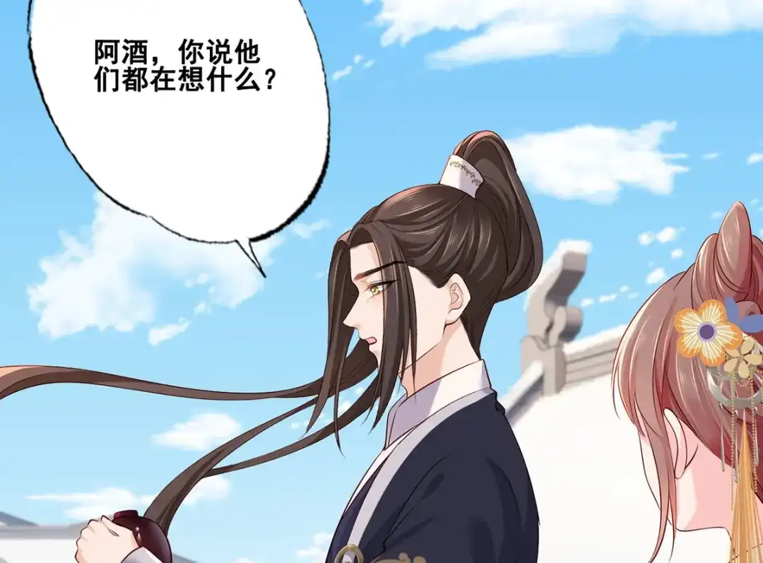 《女首富之娇宠摄政王》153.他们都怕你啊，长兄 第17页