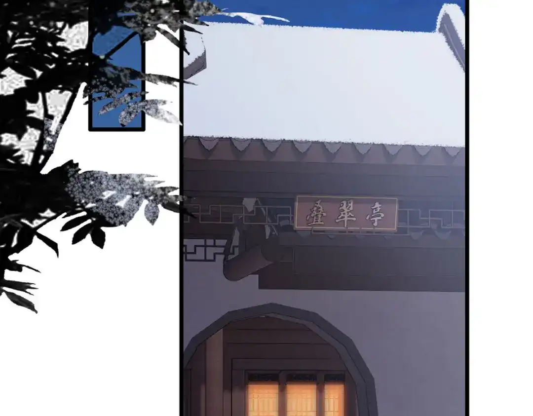 《女首富之娇宠摄政王》153.他们都怕你啊，长兄 第42页