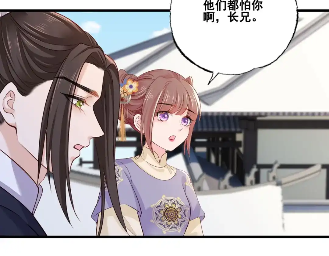 《女首富之娇宠摄政王》153.他们都怕你啊，长兄 第24页