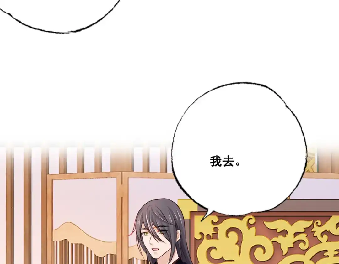 《女首富之娇宠摄政王》153.他们都怕你啊，长兄 第57页