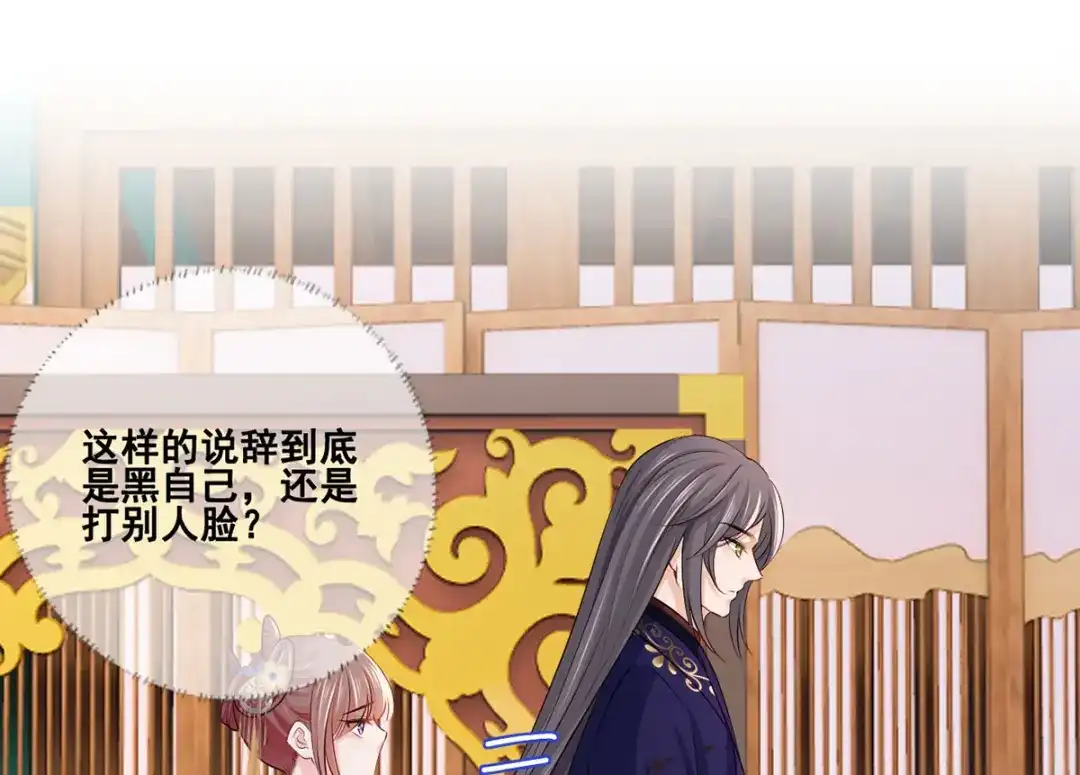 《女首富之娇宠摄政王》153.他们都怕你啊，长兄 第64页