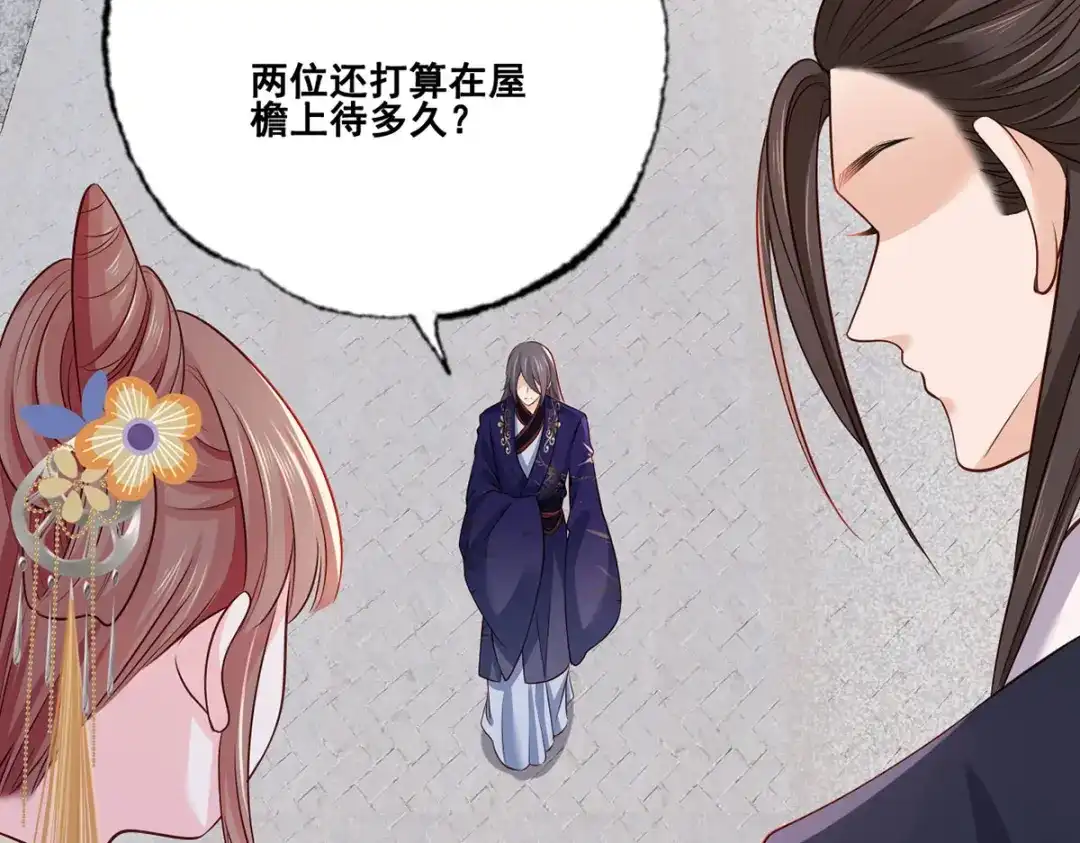 《女首富之娇宠摄政王》153.他们都怕你啊，长兄 第38页
