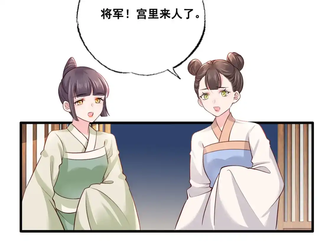 《女首富之娇宠摄政王》153.他们都怕你啊，长兄 第46页