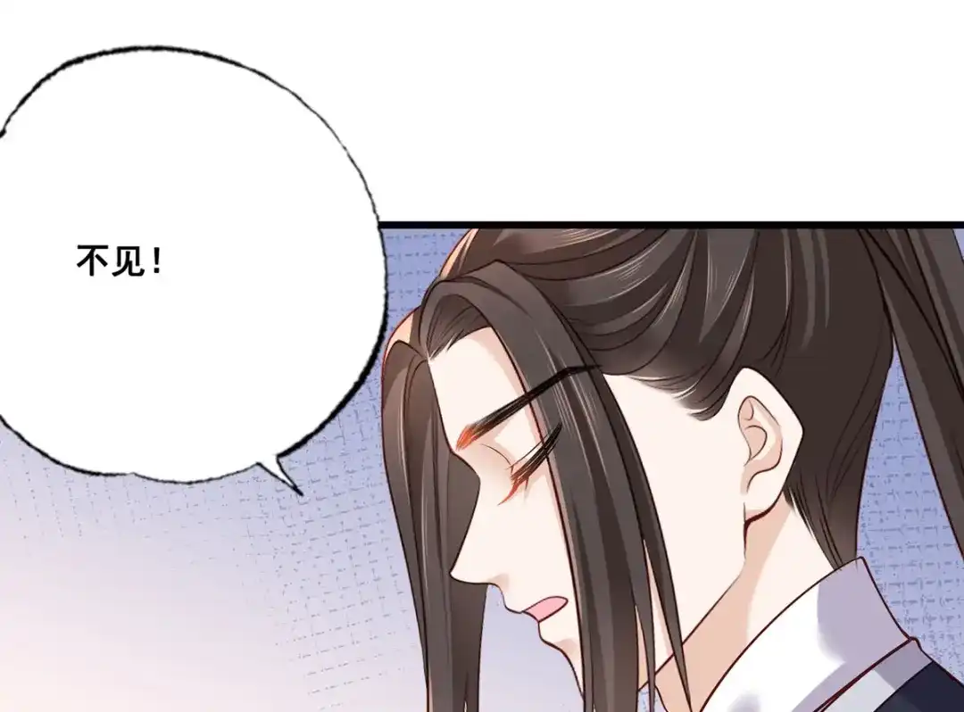 《女首富之娇宠摄政王》153.他们都怕你啊，长兄 第49页