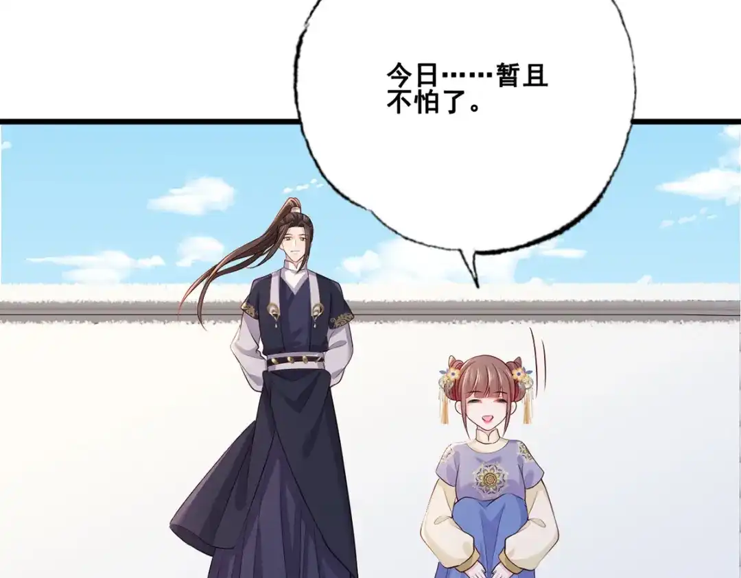《女首富之娇宠摄政王》153.他们都怕你啊，长兄 第14页
