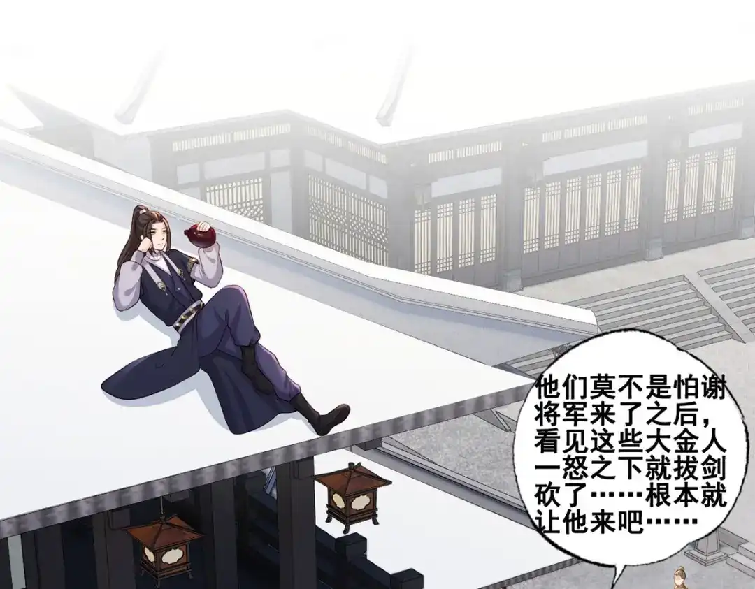 《女首富之娇宠摄政王》153.他们都怕你啊，长兄 第4页