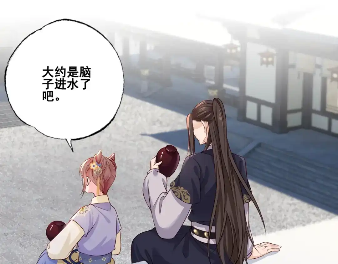 《女首富之娇宠摄政王》153.他们都怕你啊，长兄 第20页