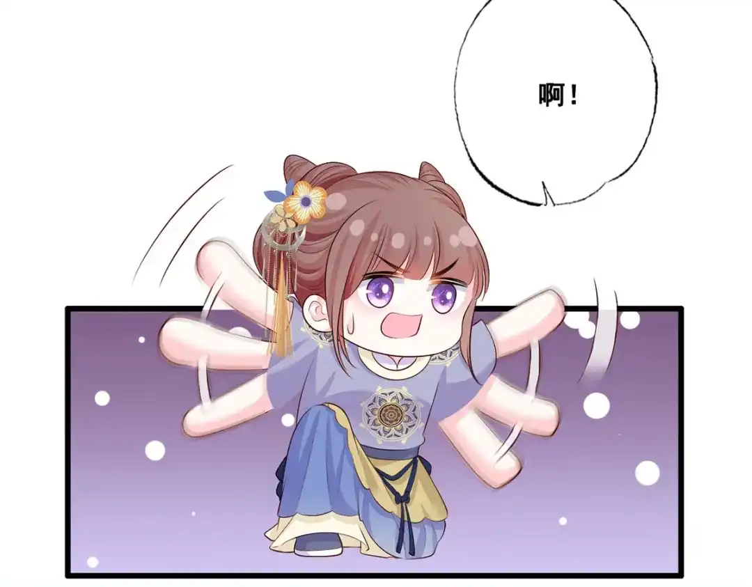 《女首富之娇宠摄政王》153.他们都怕你啊，长兄 第8页