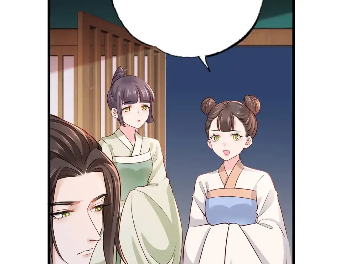 《女首富之娇宠摄政王》153.他们都怕你啊，长兄 第51页