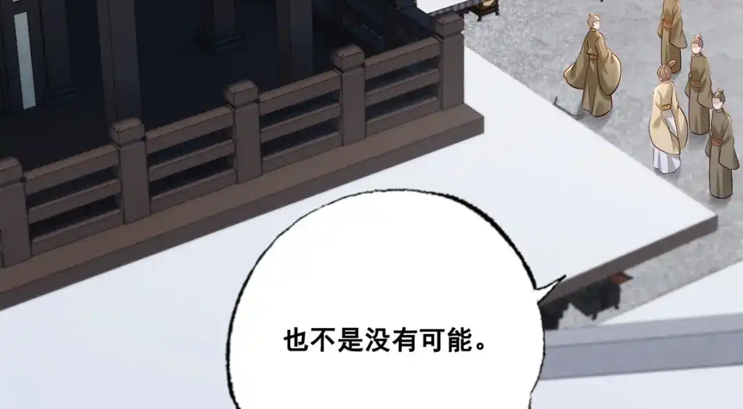 《女首富之娇宠摄政王》153.他们都怕你啊，长兄 第5页