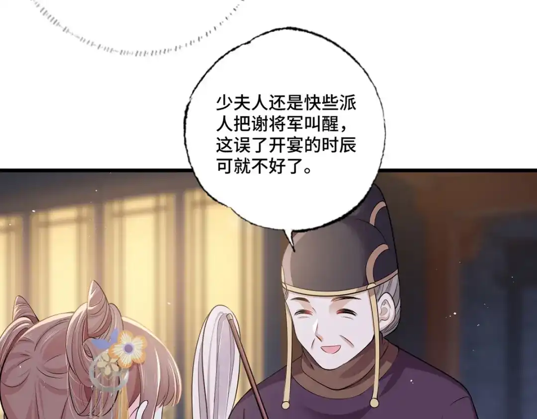 《女首富之娇宠摄政王》154.进宫看戏去！ 第25页