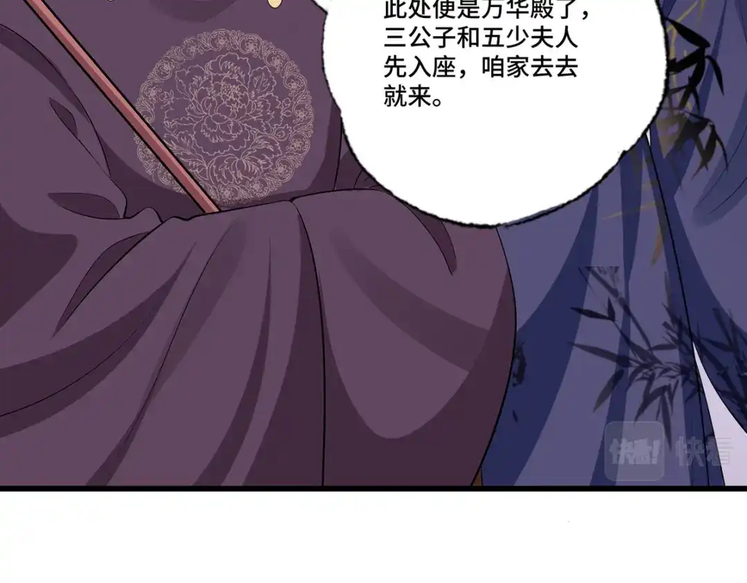 《女首富之娇宠摄政王》154.进宫看戏去！ 第61页