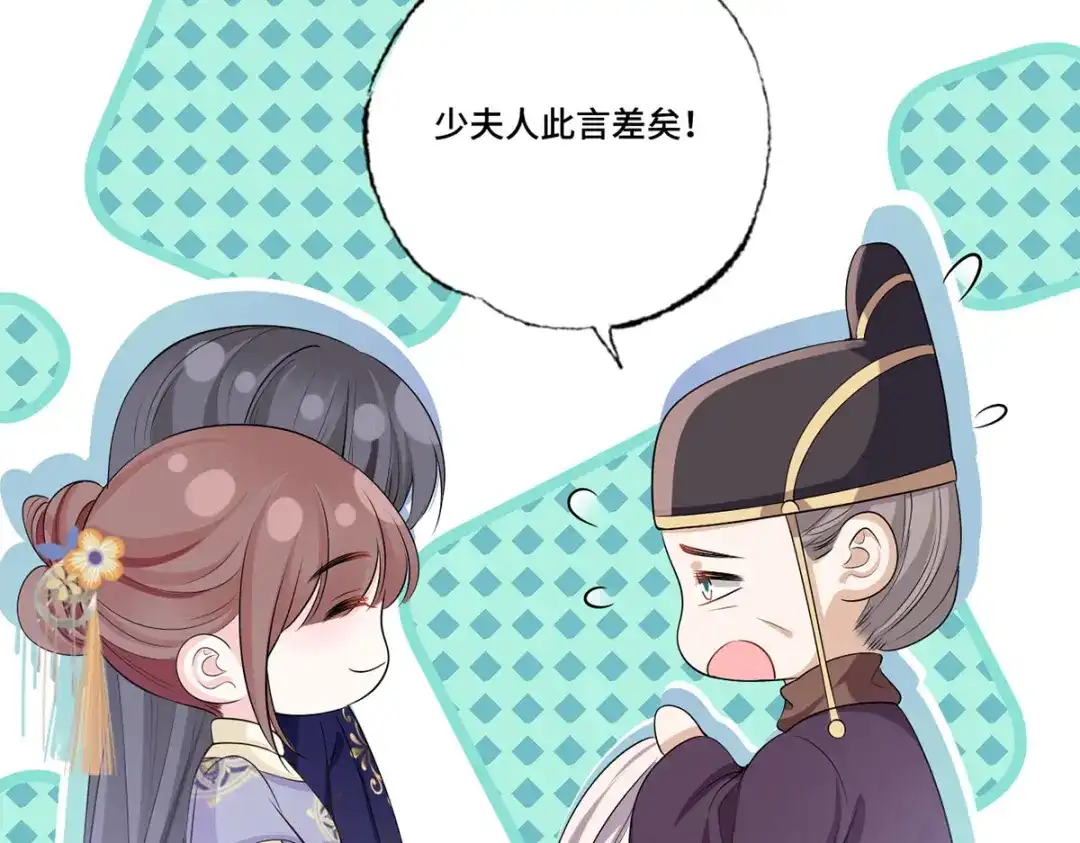《女首富之娇宠摄政王》154.进宫看戏去！ 第29页