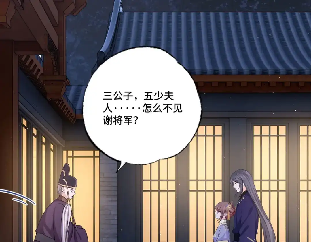 《女首富之娇宠摄政王》154.进宫看戏去！ 第10页
