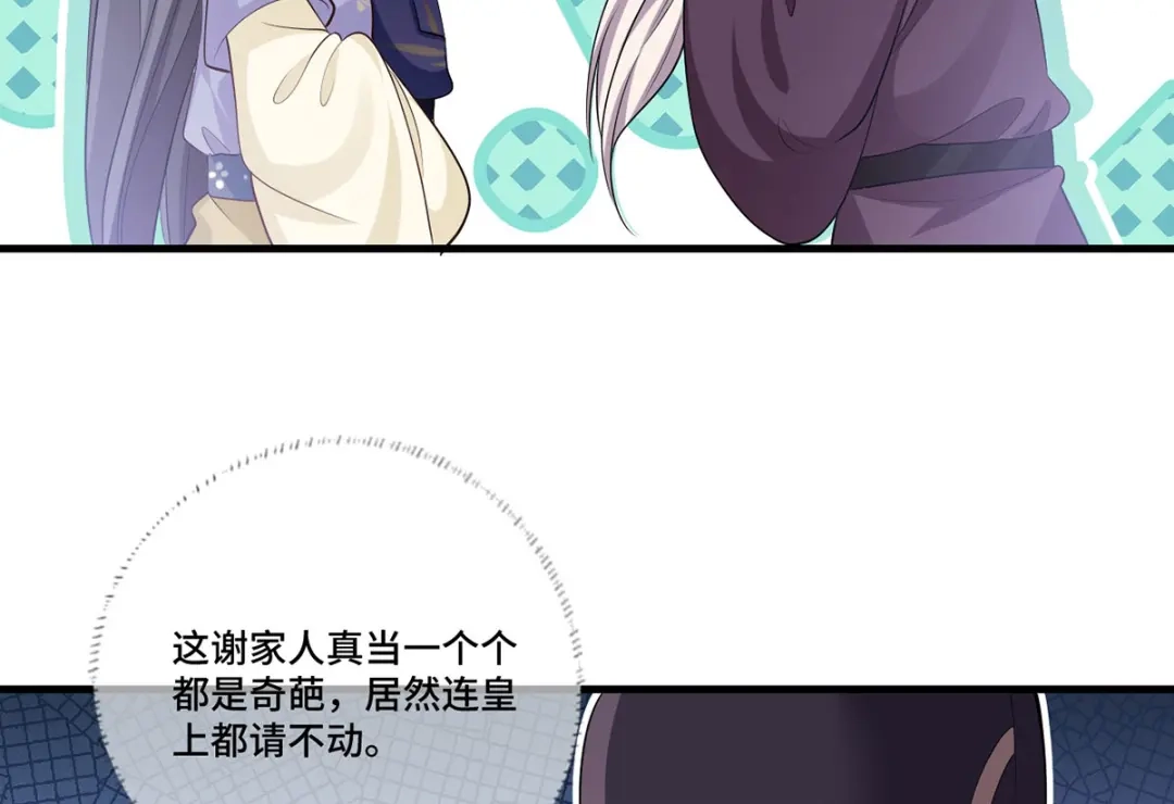 《女首富之娇宠摄政王》154.进宫看戏去！ 第30页