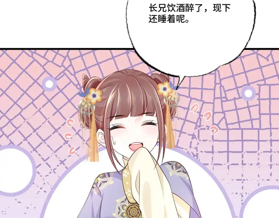 《女首富之娇宠摄政王》154.进宫看戏去！ 第12页