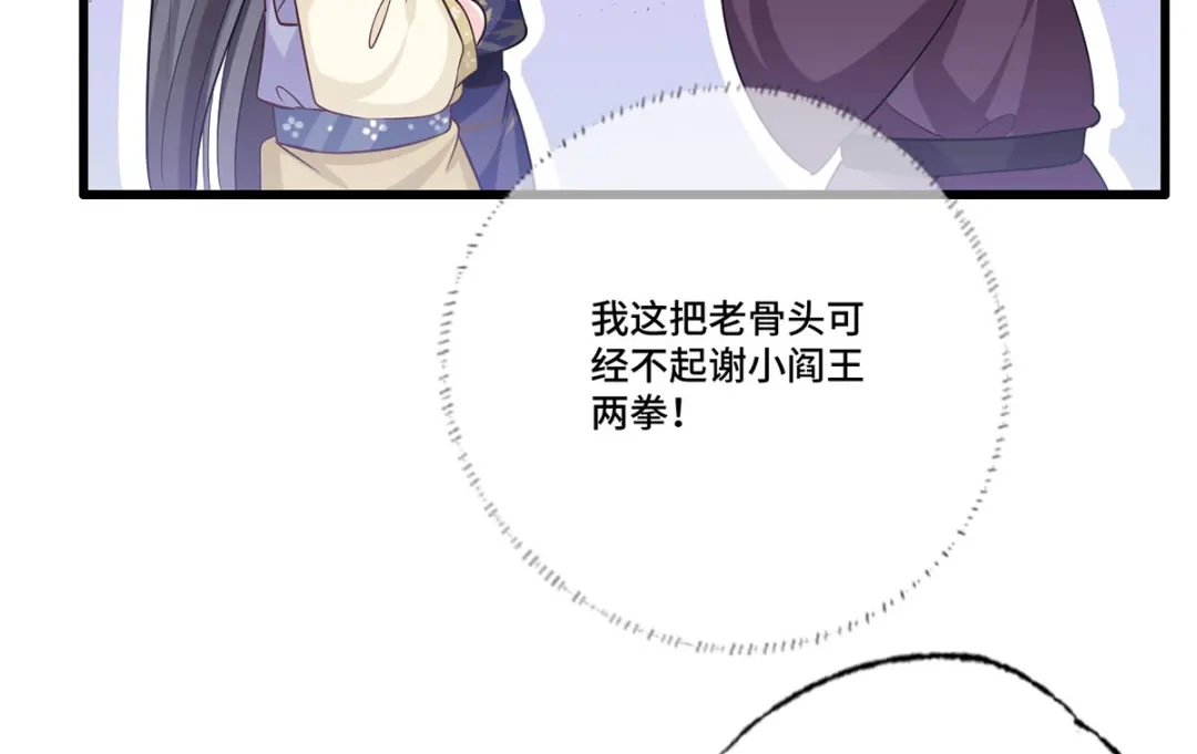 《女首富之娇宠摄政王》154.进宫看戏去！ 第40页