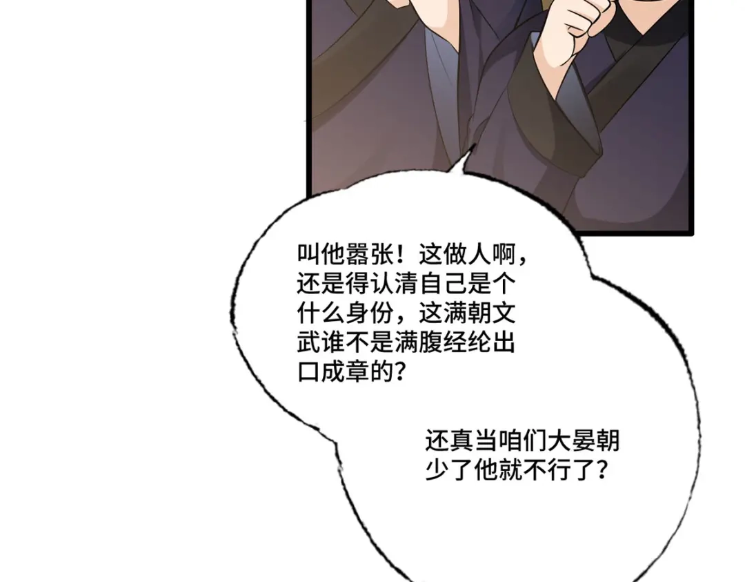 《女首富之娇宠摄政王》154.进宫看戏去！ 第70页