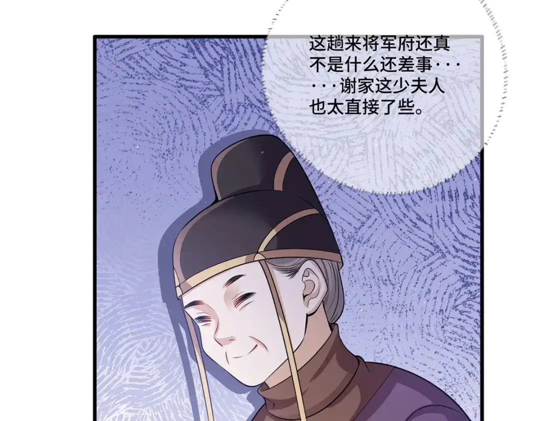 《女首富之娇宠摄政王》154.进宫看戏去！ 第23页