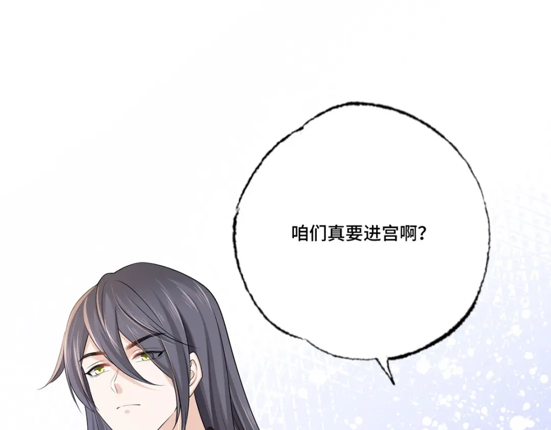 《女首富之娇宠摄政王》154.进宫看戏去！ 第49页
