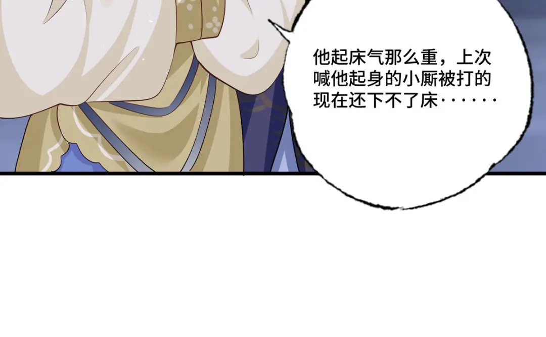 《女首富之娇宠摄政王》154.进宫看戏去！ 第36页
