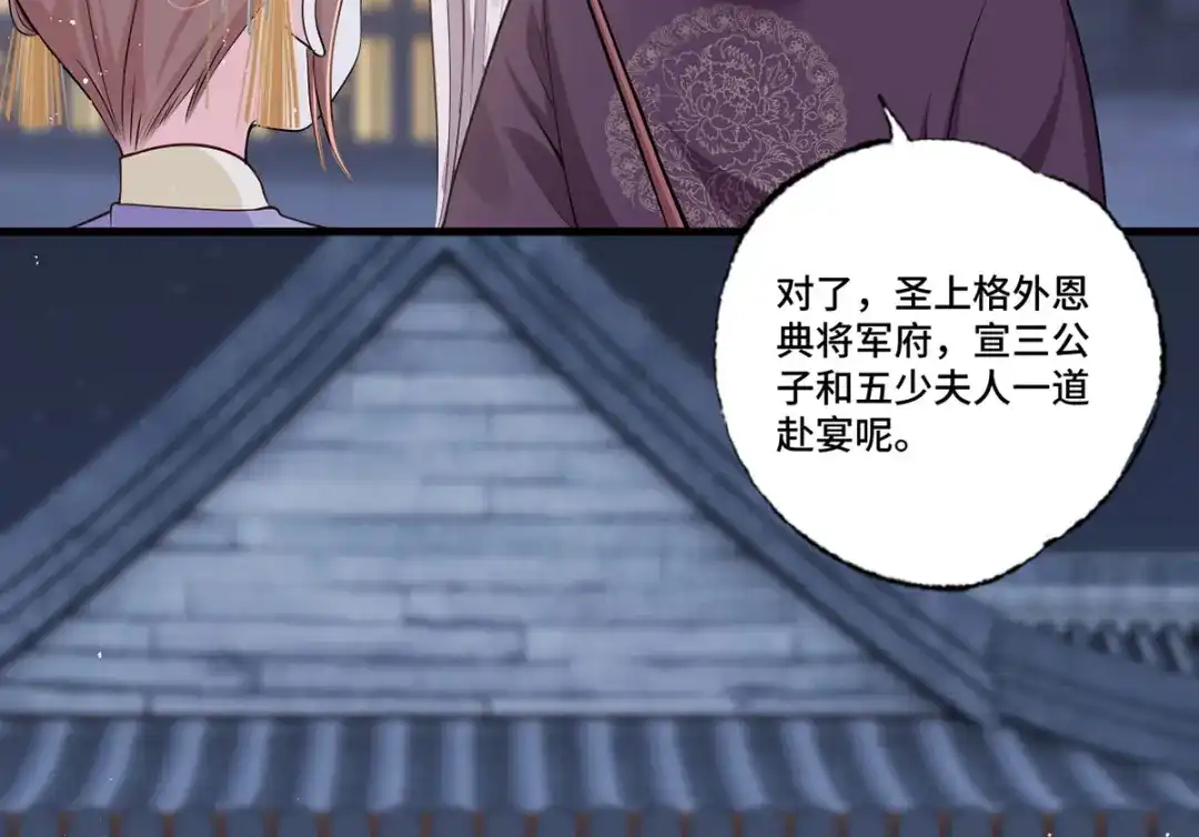 《女首富之娇宠摄政王》154.进宫看戏去！ 第26页