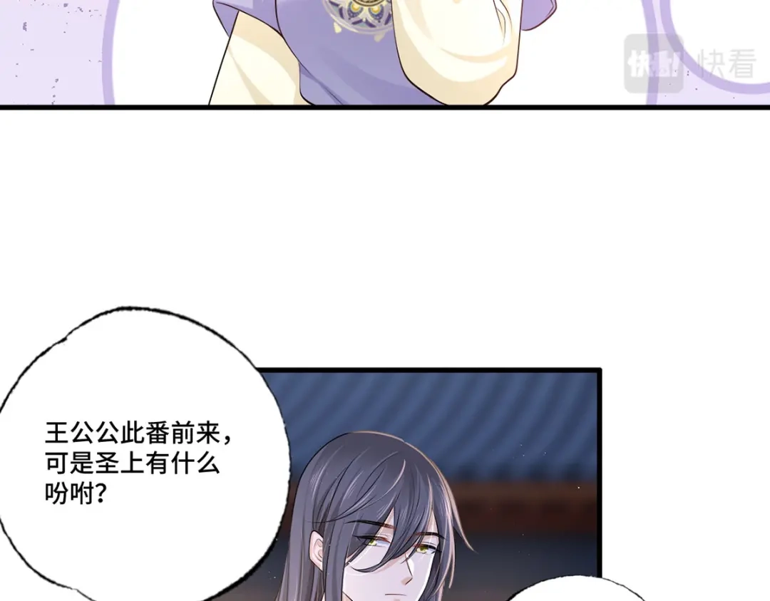 《女首富之娇宠摄政王》154.进宫看戏去！ 第13页