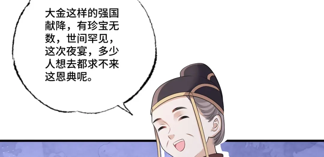 《女首富之娇宠摄政王》154.进宫看戏去！ 第32页