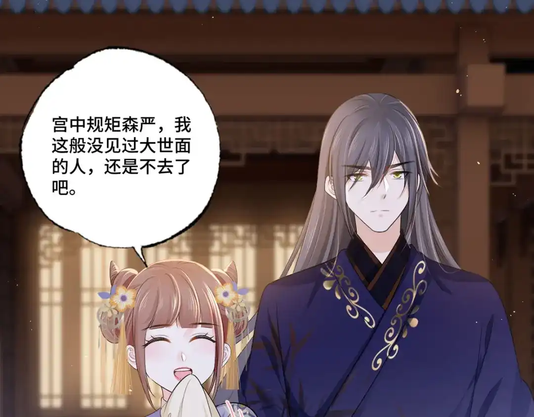 《女首富之娇宠摄政王》154.进宫看戏去！ 第27页