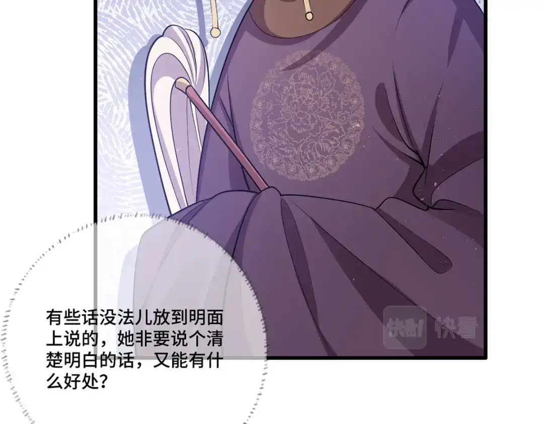 《女首富之娇宠摄政王》154.进宫看戏去！ 第24页