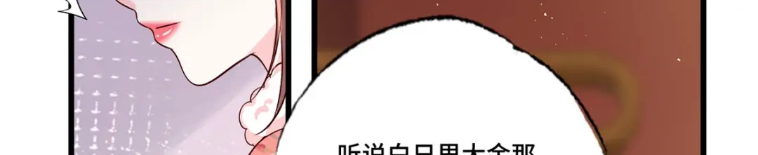《女首富之娇宠摄政王》154.进宫看戏去！ 第68页